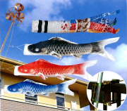鯉のぼり　積美画　手すり