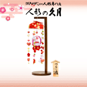 雛人形 久月の正規販売店 桜竹オンラインショップ 吊るし雛,さげもん