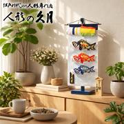 久月　五月人形　鯉幟つるしタペストリー　TAK-7 久月 つるし飾り（吊るし 室内鯉のぼり） 五月人形 正規販売店 通販 桜