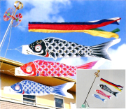 【鯉のぼり】昴 1.5m スタンドセット 五色吹流し(水袋付き)