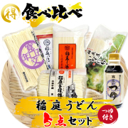八代目 佐藤養助 稲庭うどん MYS30《木箱入・約7人前・乾麺