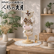 久月 つるし飾り（吊るし 室内鯉のぼり） 五月人形 正規販売店 通販 桜