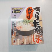 【フードロス削減対象商品】【箱潰れ】 きりたんぽ　比内地鶏スープ鍋・焼ききりたんぽ みそ田楽付き 2～3人前 /ワンハンドグルメ th-6