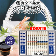 稲庭うどん 寛文五年堂