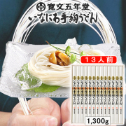 稲庭うどん 寛文五年堂
