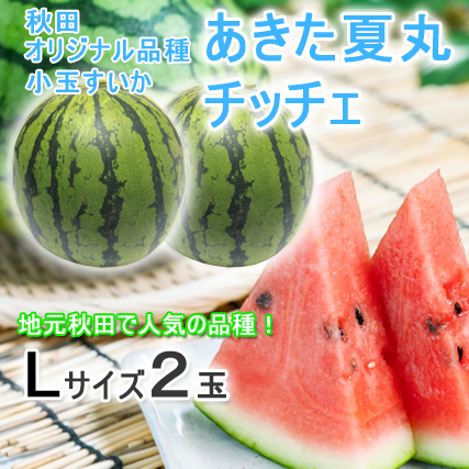 すいか