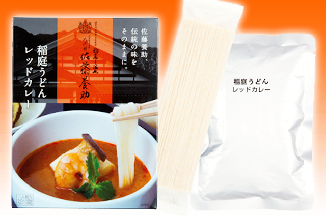 佐藤養助レッドカレー