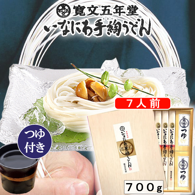 稲庭うどん 寛文五年堂
