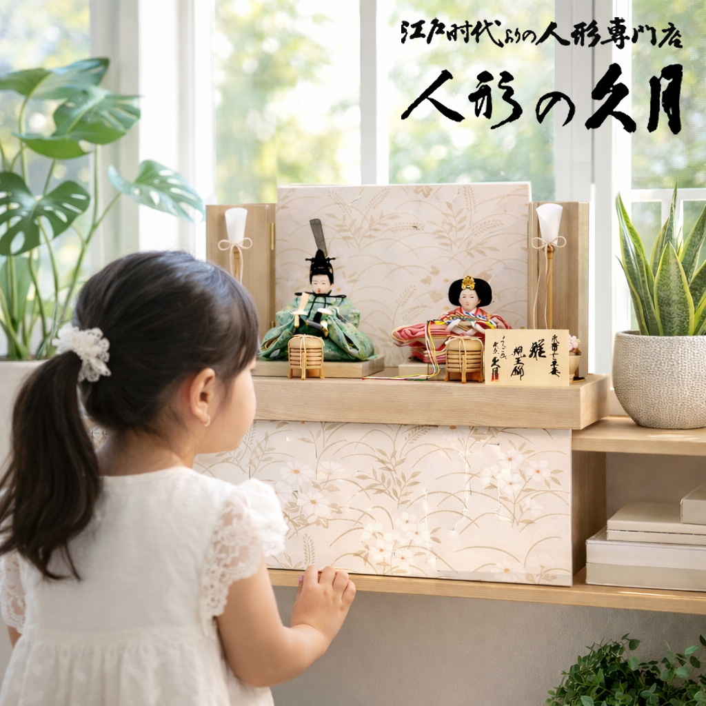 雛人形 久月 コンパクト 収納飾り よろこび雛 親王 (S-38212)