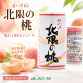 北限の桃