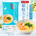 稲庭うどん