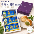【期間限定】菓子舗 榮太楼 みるく饅頭 2種詰合せ 6個入｜みるく味・抹茶みるく味 秋田銘菓 個包装 ギフト