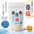 男鹿なまはげの藻塩 80g 秋田県男鹿半島の海水100％使用 平釜仕上げ 海水塩 国産塩 秋田土産 ご当地調味料