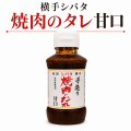 シバタ焼肉