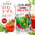 のむトマト