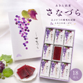 秋田銘菓 さなづら 18枚入 菓子舗榮太楼 山ぶどうの甘酸っぱい果実菓子 個包装 秋田土産 お菓子 ギフト 贈答