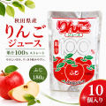 リンゴジュース