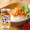 いぶりがっこなめ茸