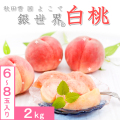 桃