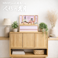 雛人形 久月 親王 コンパクト 収納飾り (S-36213)
