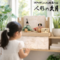 雛人形 久月 コンパクト 収納飾り よろこび雛 親王 (S-38212)