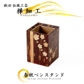 樺細工（桜皮細工）