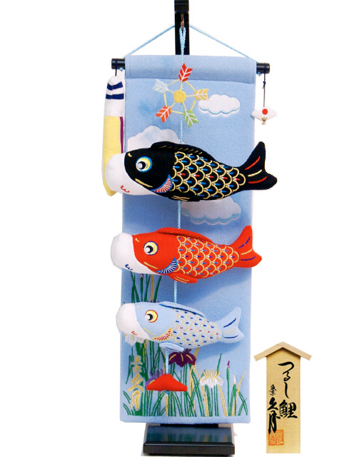 五月人形 久月 「室内 鯉のぼり タペストリー」吊るし飾り（TAK-02）