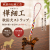 秋田犬ストラップ
