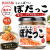 ぼだっこ