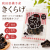 きくらげ