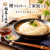 稲庭うどん