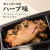 燻製オードブル