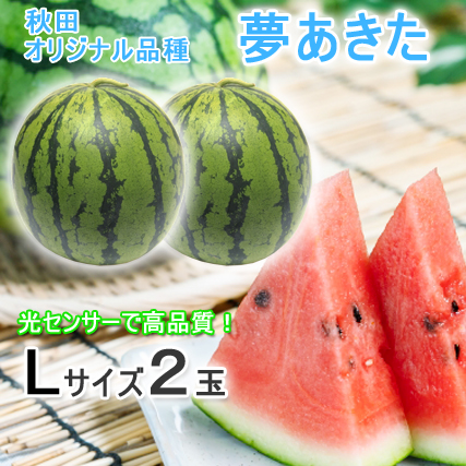 すいか
