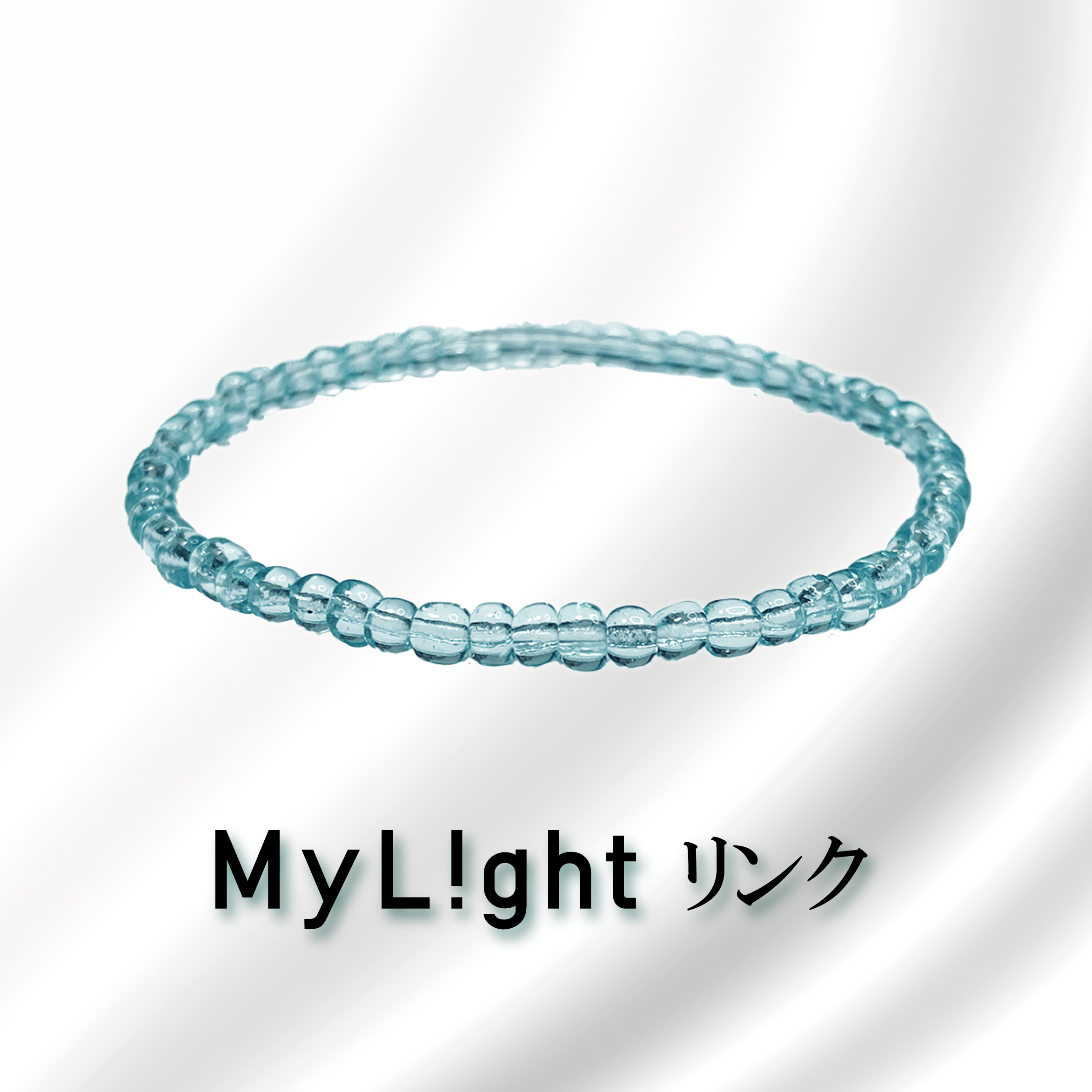 マイライトリンク