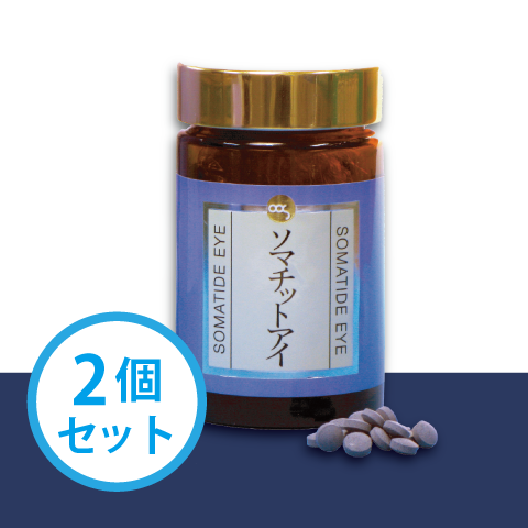 ソマチットアイキャンペーン