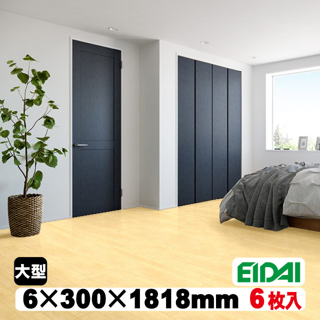 Woolflooring 床材 未開封 2ケース 呑め 