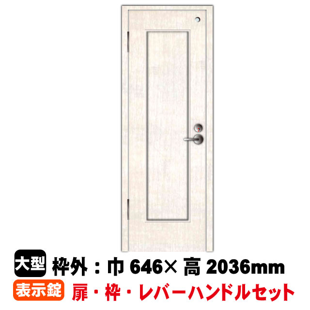 トイレ用片開きドアセット 左吊元 Ew D2 116 L 対応壁厚114 136mm Pal B品 アウトレット は送料無料の通販 内装ドア 室内ドア のアウトレット建材屋 Net