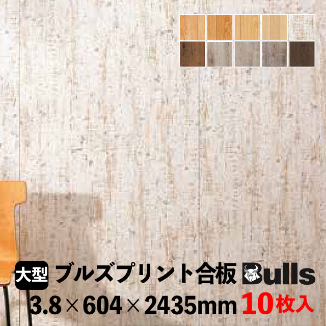 ブルズプリント LH※28　　3.8×604×2435mm 10枚入