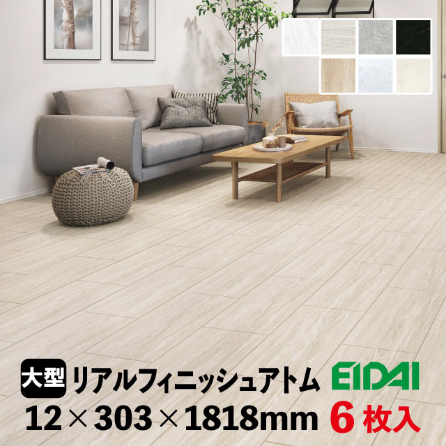 リアルフィニッシュアトム　ARF-※