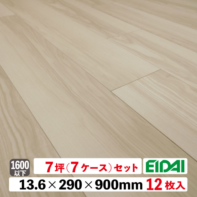 フロア　マテルノダイレクト45S　DXWS-1153