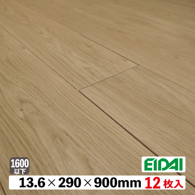 フロア　レプリアダイレクト45S  DXWS-1215