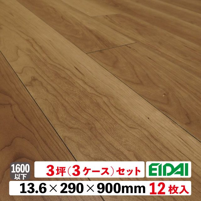 フロア　レプリアダイレクト45S  DXWS-1223
