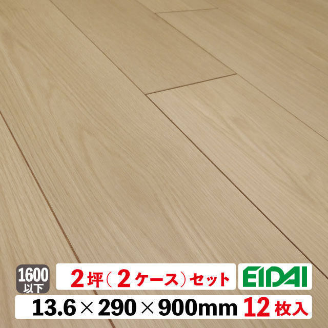 フロア　マテルノダイレクト45S  DXWS-1227
