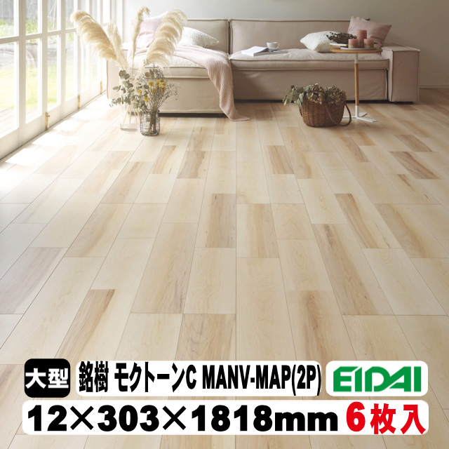 銘樹　モクトーンC　MANV-MAP