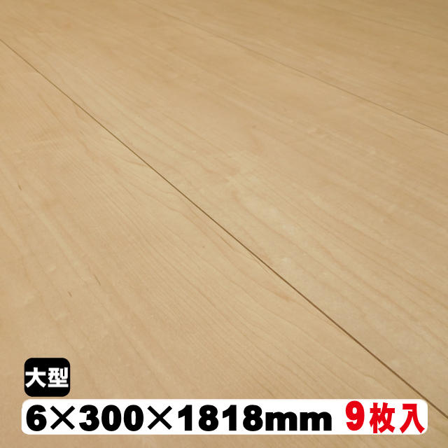 リフォームフローリング　SAK-3952HMC/E-9T