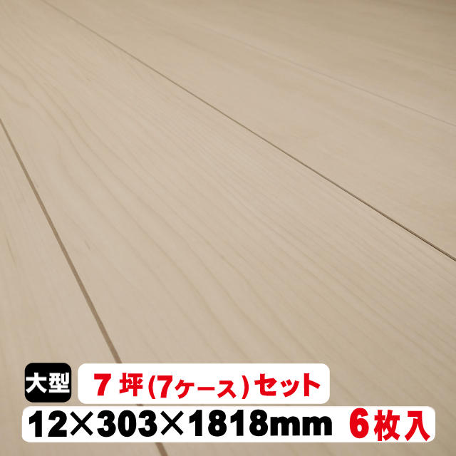新品未使用 フローリング材　２坪分① 東洋テックス JXシリーズ 床材 フローリング材 横溝なし 約2畳