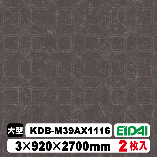 木質化粧面材カラリアル COLORIAL　抽象柄×石目柄　KDB-M39AX1116