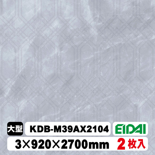 木質化粧面材カラリアル COLORIAL　抽象柄×石目柄　KDB-M39AX2104