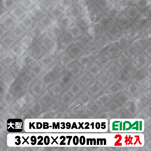 木質化粧面材カラリアル COLORIAL　抽象柄×石目柄　KDB-M39AX2105