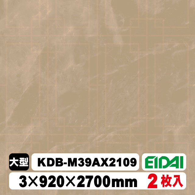 木質化粧面材カラリアル COLORIAL　抽象柄×石目柄　KDB-M39AX2109